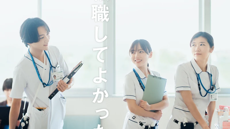 ナース専科 転職 / ナース専科